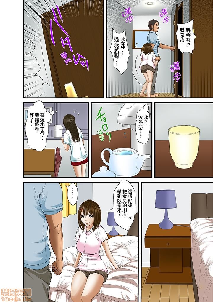 [ころすけ] 義父と兄から無理矢理、奥まで… [中国翻訳] [DL版]