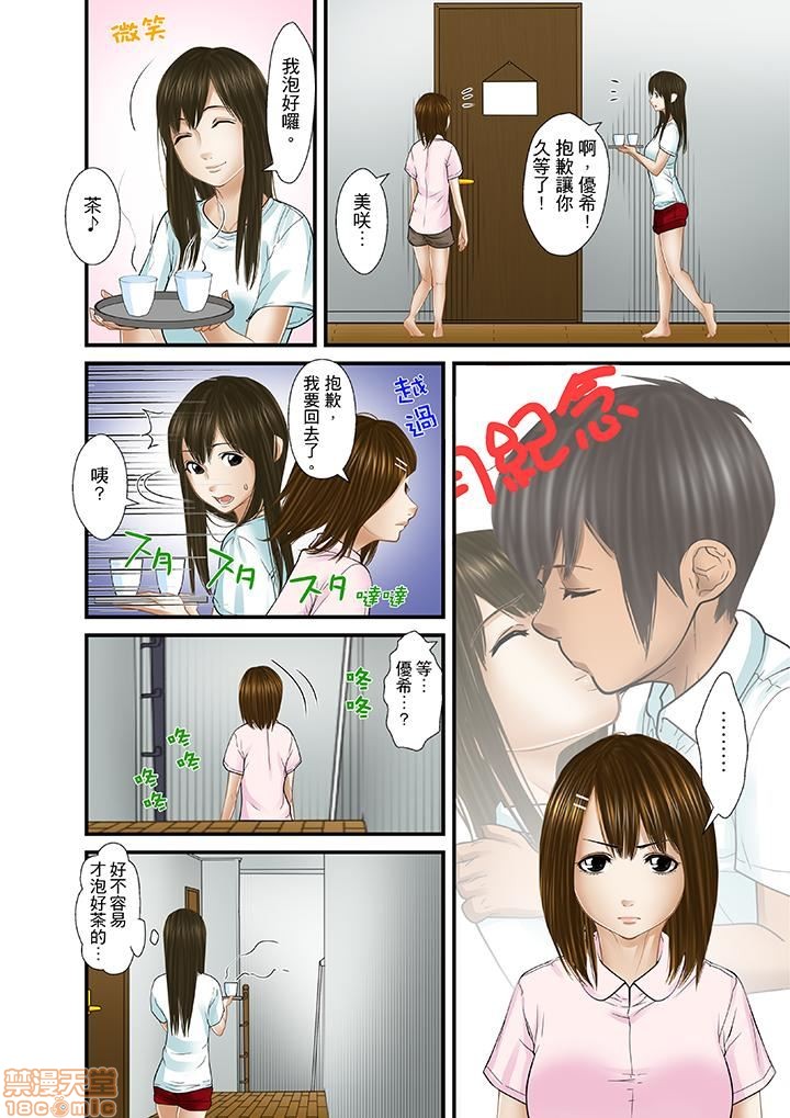 [ころすけ] 義父と兄から無理矢理、奥まで… [中国翻訳] [DL版]