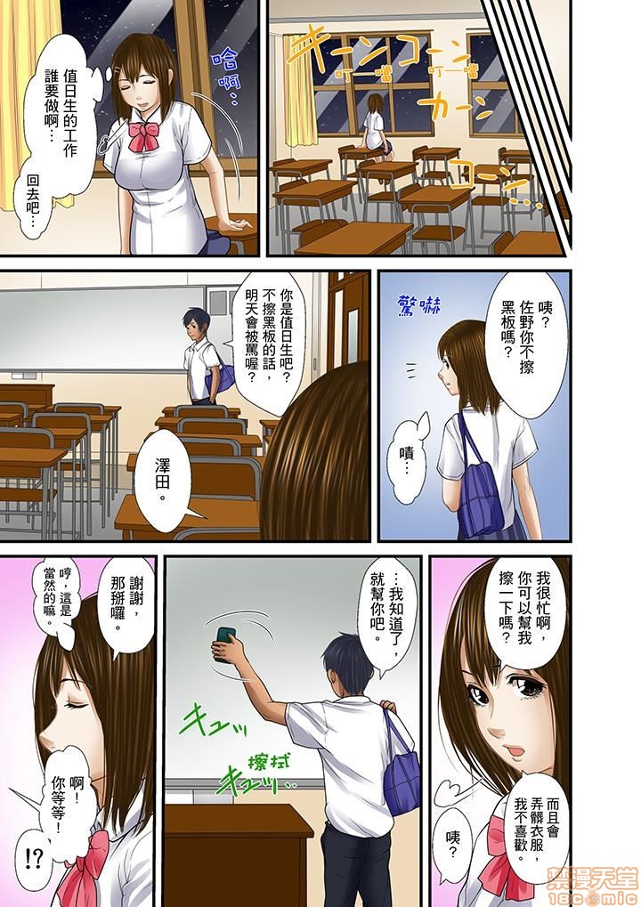 [ころすけ] 義父と兄から無理矢理、奥まで… [中国翻訳] [DL版]