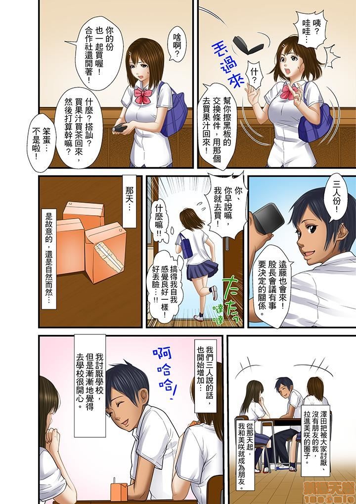 [ころすけ] 義父と兄から無理矢理、奥まで… [中国翻訳] [DL版]