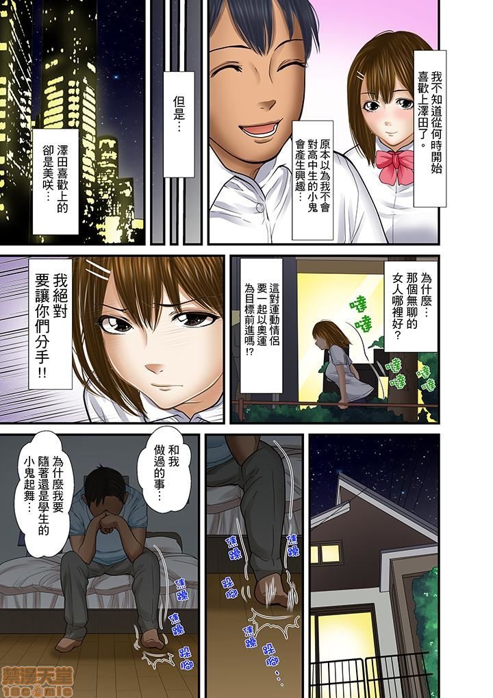 [ころすけ] 義父と兄から無理矢理、奥まで… [中国翻訳] [DL版]