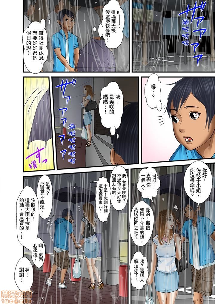 [ころすけ] 義父と兄から無理矢理、奥まで… [中国翻訳] [DL版]