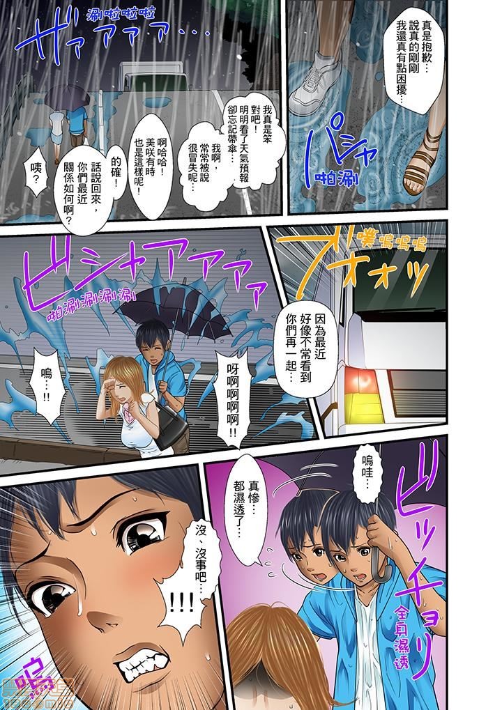 [ころすけ] 義父と兄から無理矢理、奥まで… [中国翻訳] [DL版]