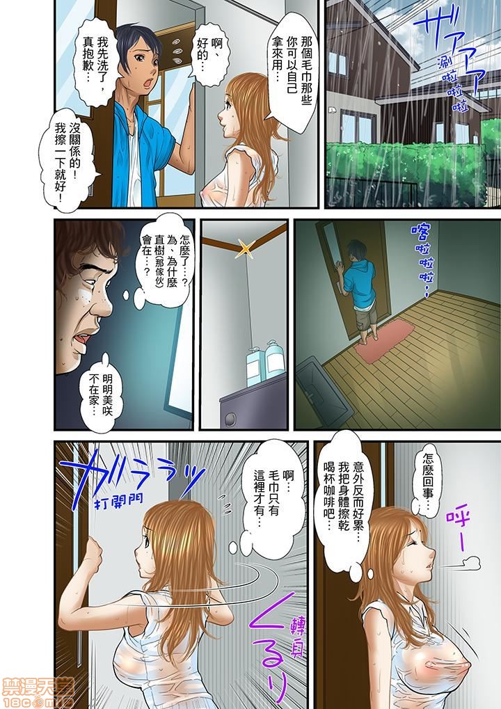 [ころすけ] 義父と兄から無理矢理、奥まで… [中国翻訳] [DL版]