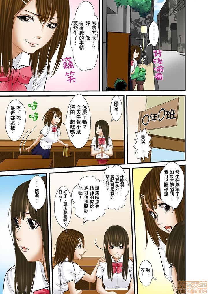 [ころすけ] 義父と兄から無理矢理、奥まで… [中国翻訳] [DL版]