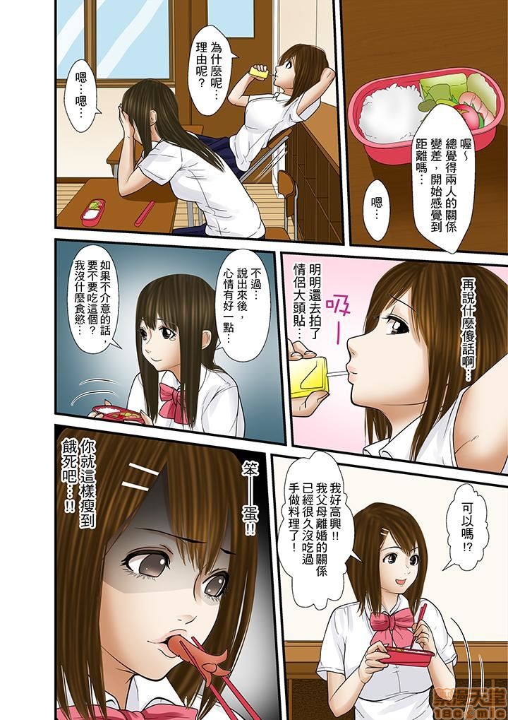 [ころすけ] 義父と兄から無理矢理、奥まで… [中国翻訳] [DL版]