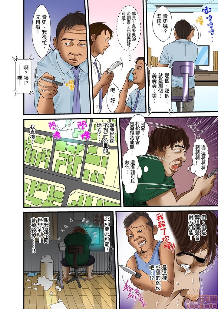 [ころすけ] 義父と兄から無理矢理、奥まで… [中国翻訳] [DL版]