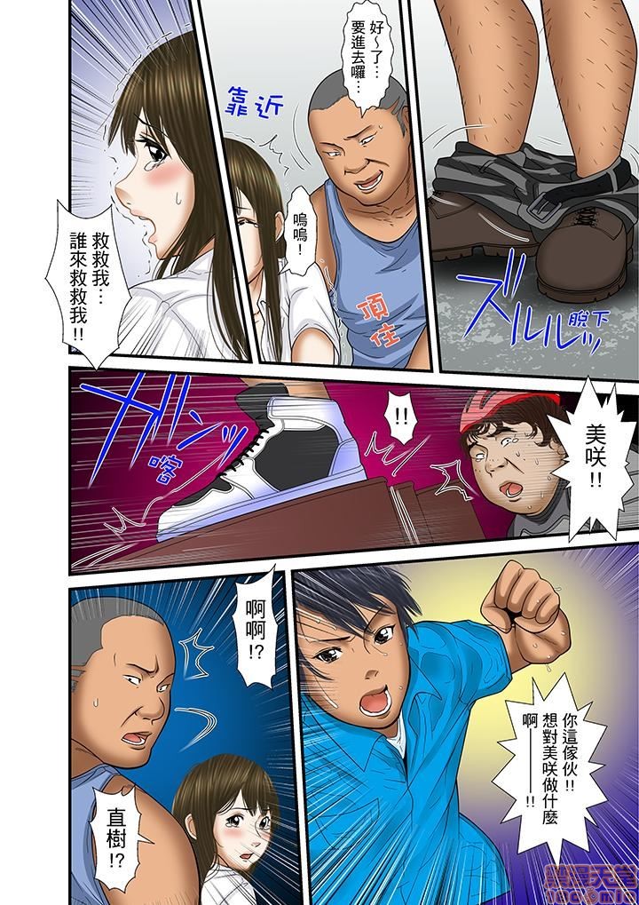 [ころすけ] 義父と兄から無理矢理、奥まで… [中国翻訳] [DL版]