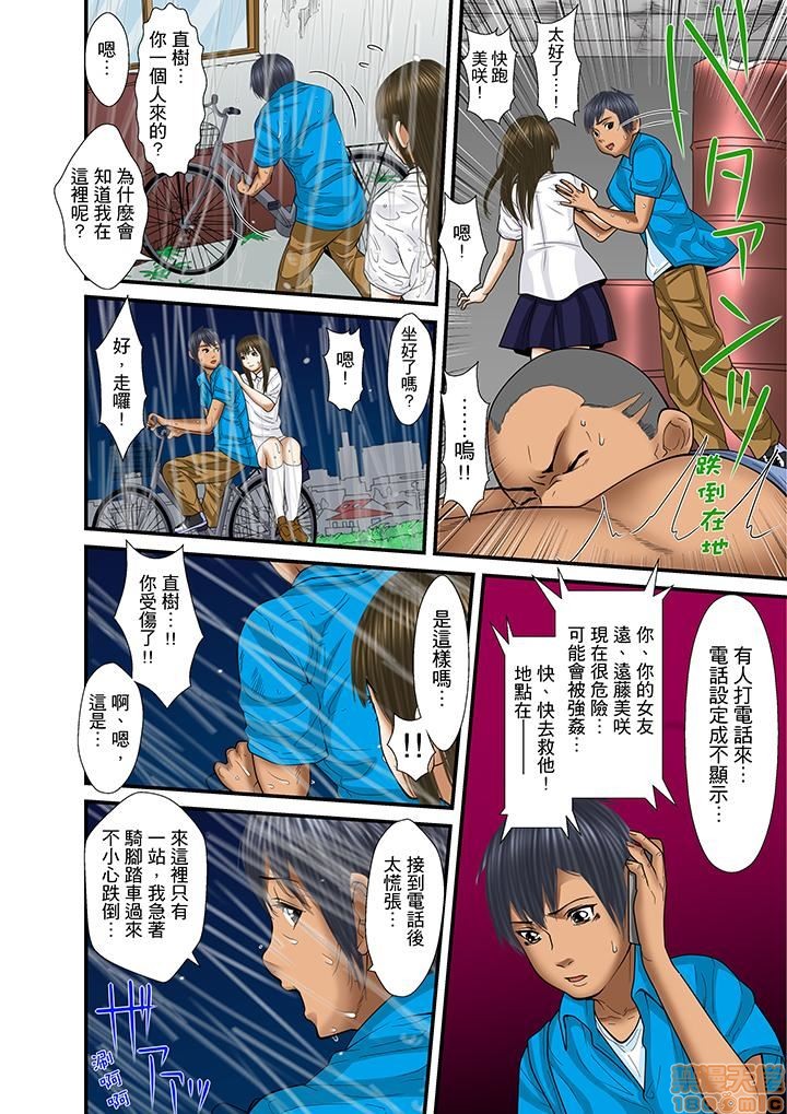 [ころすけ] 義父と兄から無理矢理、奥まで… [中国翻訳] [DL版]