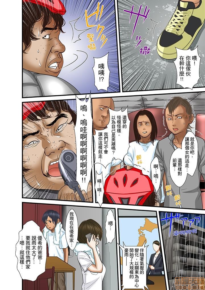 [ころすけ] 義父と兄から無理矢理、奥まで… [中国翻訳] [DL版]