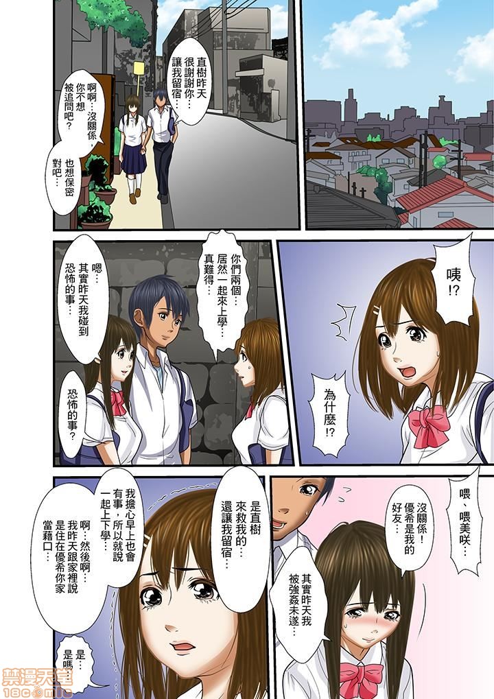 [ころすけ] 義父と兄から無理矢理、奥まで… [中国翻訳] [DL版]