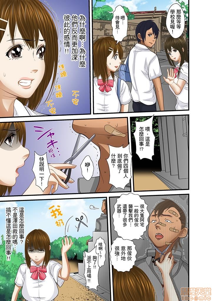 [ころすけ] 義父と兄から無理矢理、奥まで… [中国翻訳] [DL版]