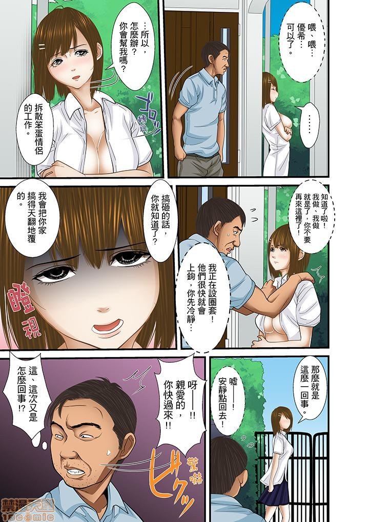 [ころすけ] 義父と兄から無理矢理、奥まで… [中国翻訳] [DL版]