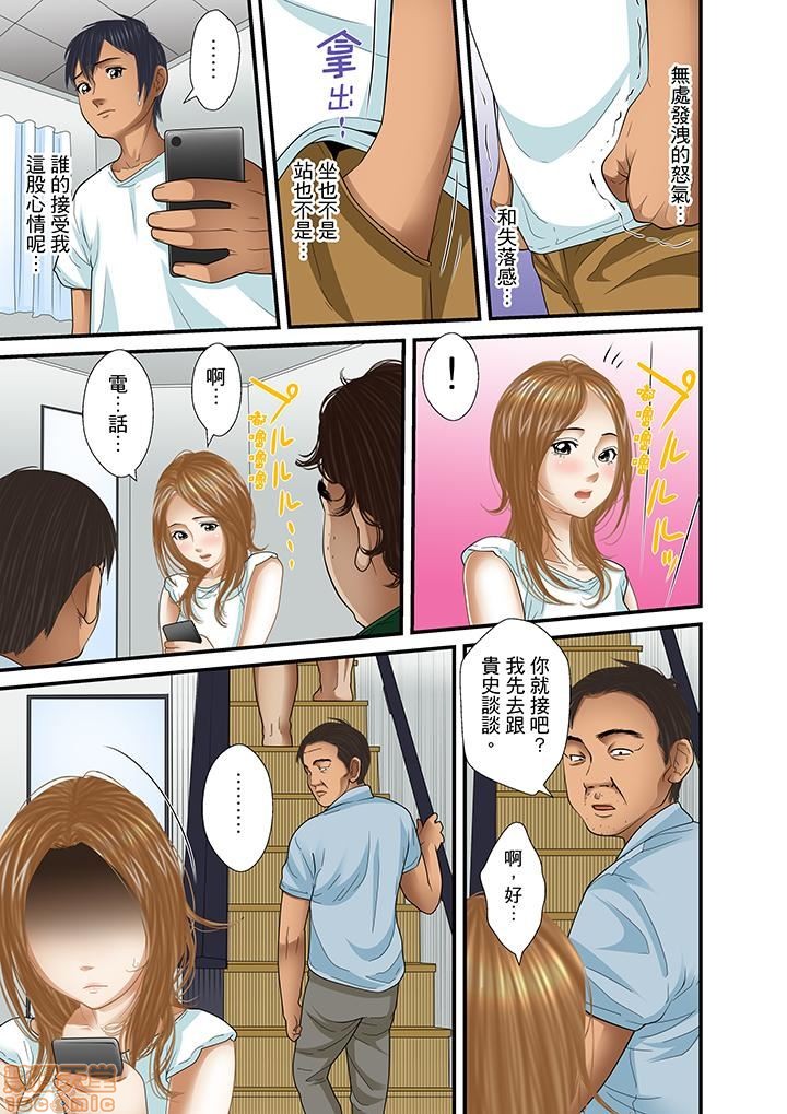 [ころすけ] 義父と兄から無理矢理、奥まで… [中国翻訳] [DL版]