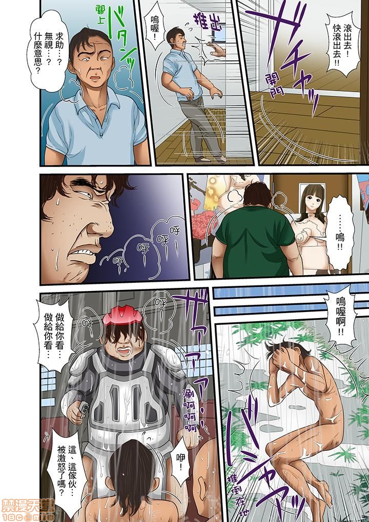 [ころすけ] 義父と兄から無理矢理、奥まで… [中国翻訳] [DL版]