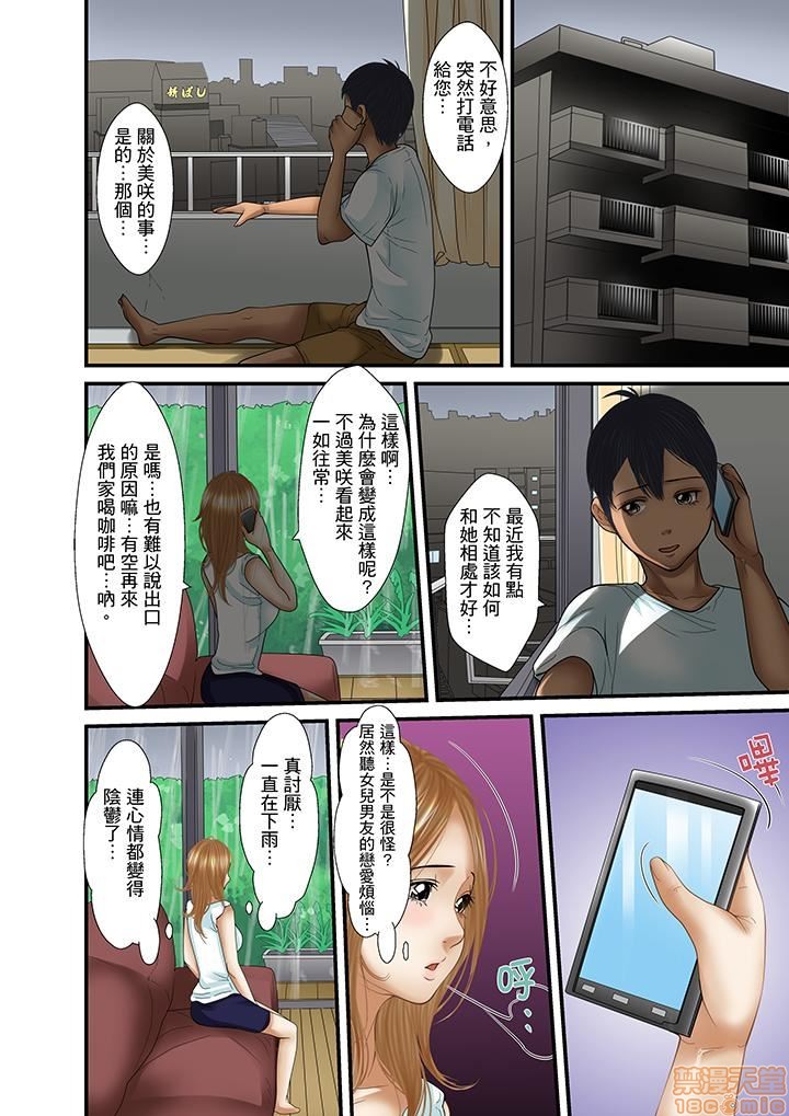 [ころすけ] 義父と兄から無理矢理、奥まで… [中国翻訳] [DL版]