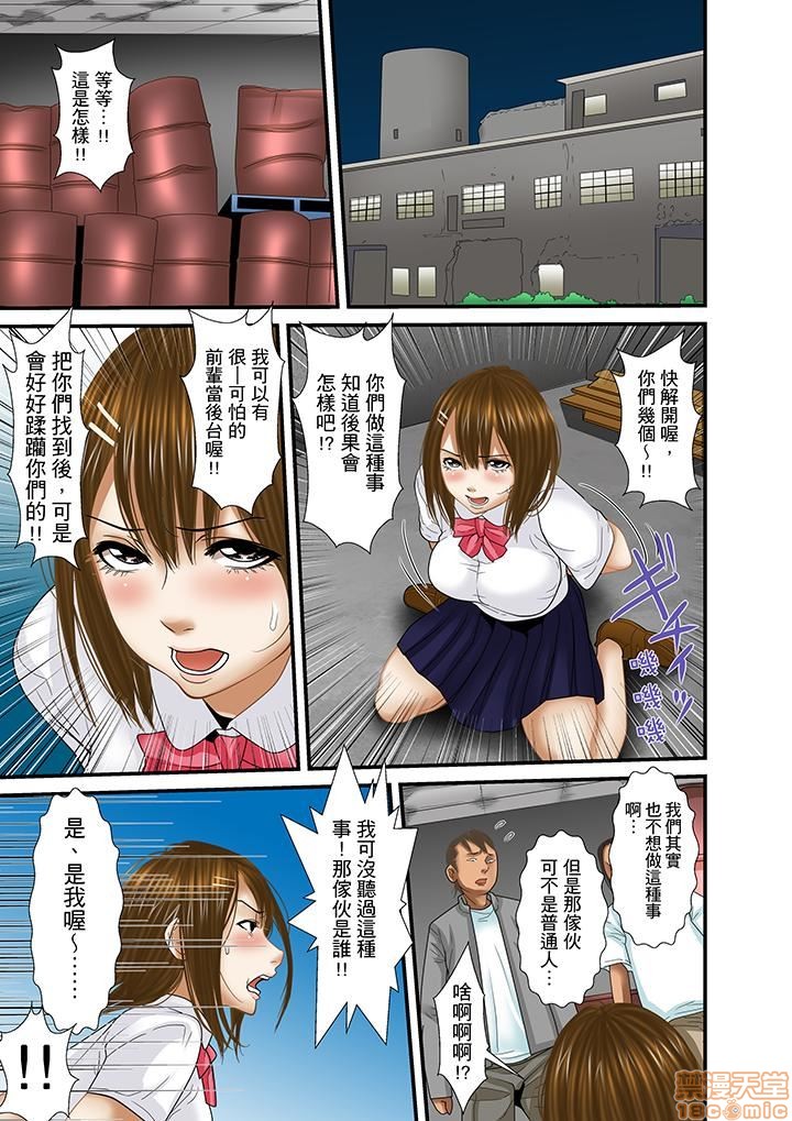 [ころすけ] 義父と兄から無理矢理、奥まで… [中国翻訳] [DL版]