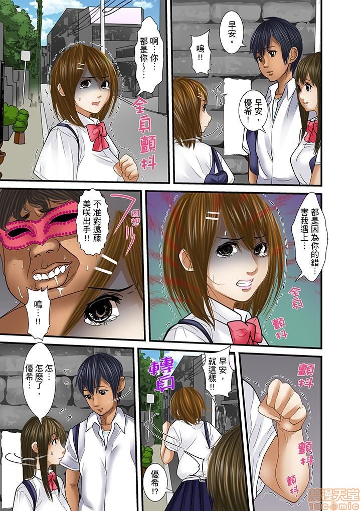 [ころすけ] 義父と兄から無理矢理、奥まで… [中国翻訳] [DL版]