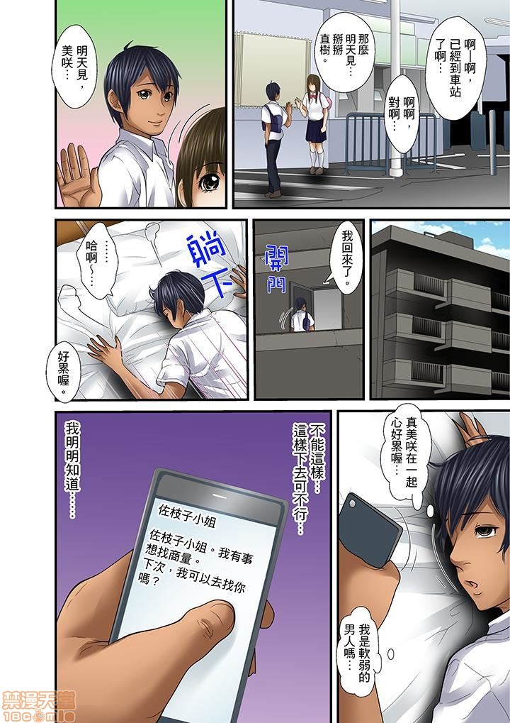 [ころすけ] 義父と兄から無理矢理、奥まで… [中国翻訳] [DL版]