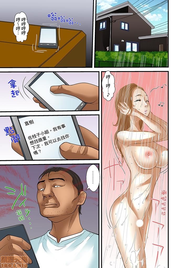 [ころすけ] 義父と兄から無理矢理、奥まで… [中国翻訳] [DL版]