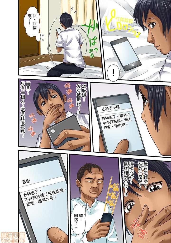 [ころすけ] 義父と兄から無理矢理、奥まで… [中国翻訳] [DL版]