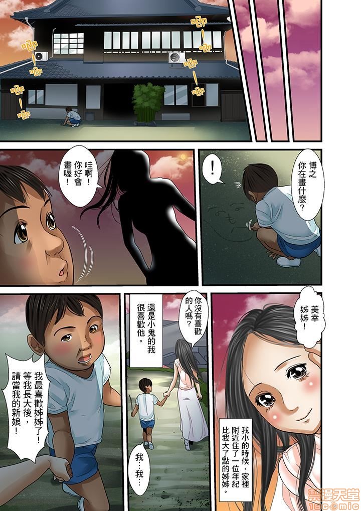 [ころすけ] 義父と兄から無理矢理、奥まで… [中国翻訳] [DL版]