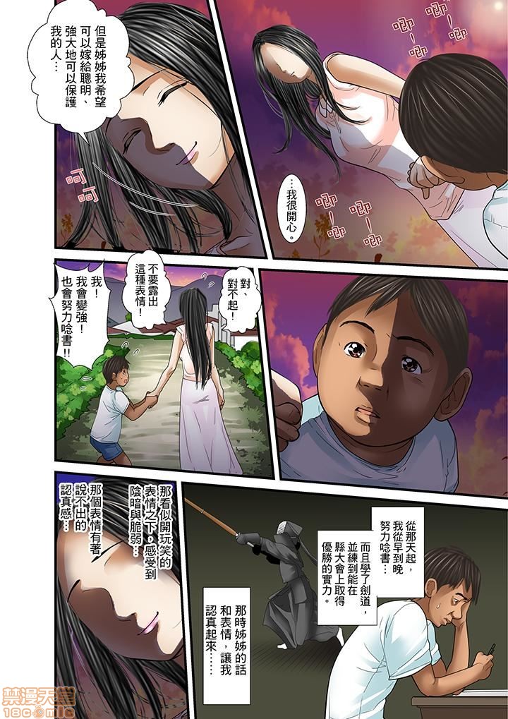 [ころすけ] 義父と兄から無理矢理、奥まで… [中国翻訳] [DL版]