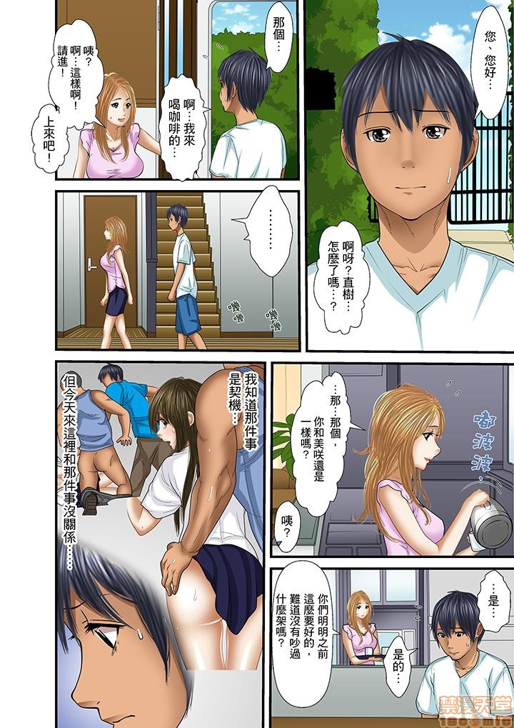 [ころすけ] 義父と兄から無理矢理、奥まで… [中国翻訳] [DL版]