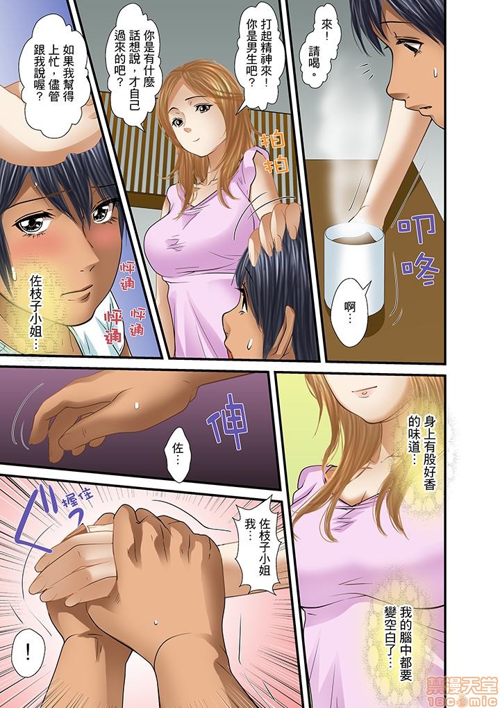 [ころすけ] 義父と兄から無理矢理、奥まで… [中国翻訳] [DL版]