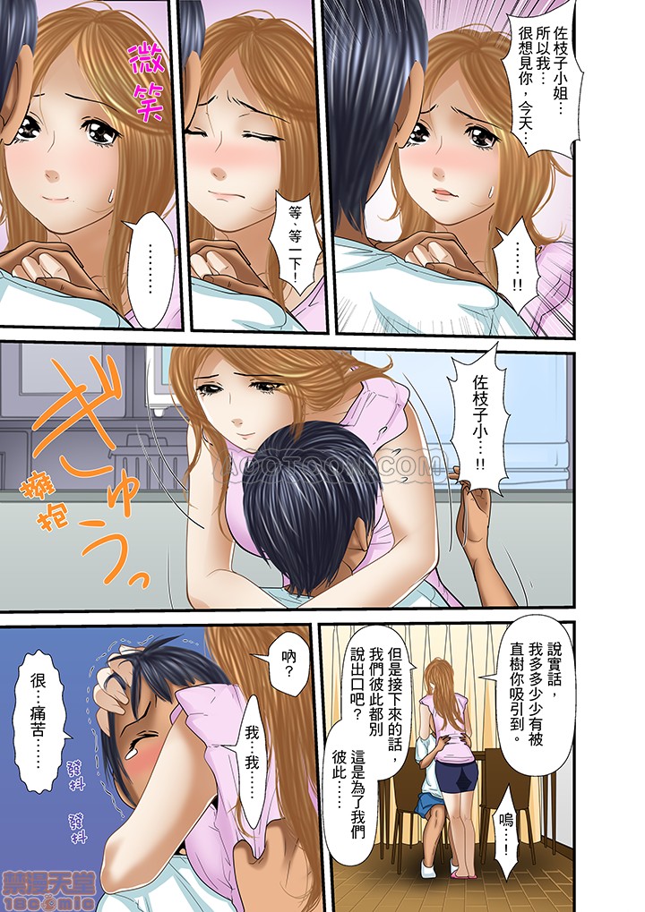 [ころすけ] 義父と兄から無理矢理、奥まで… [中国翻訳] [DL版]