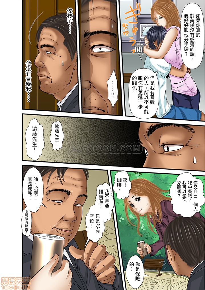 [ころすけ] 義父と兄から無理矢理、奥まで… [中国翻訳] [DL版]