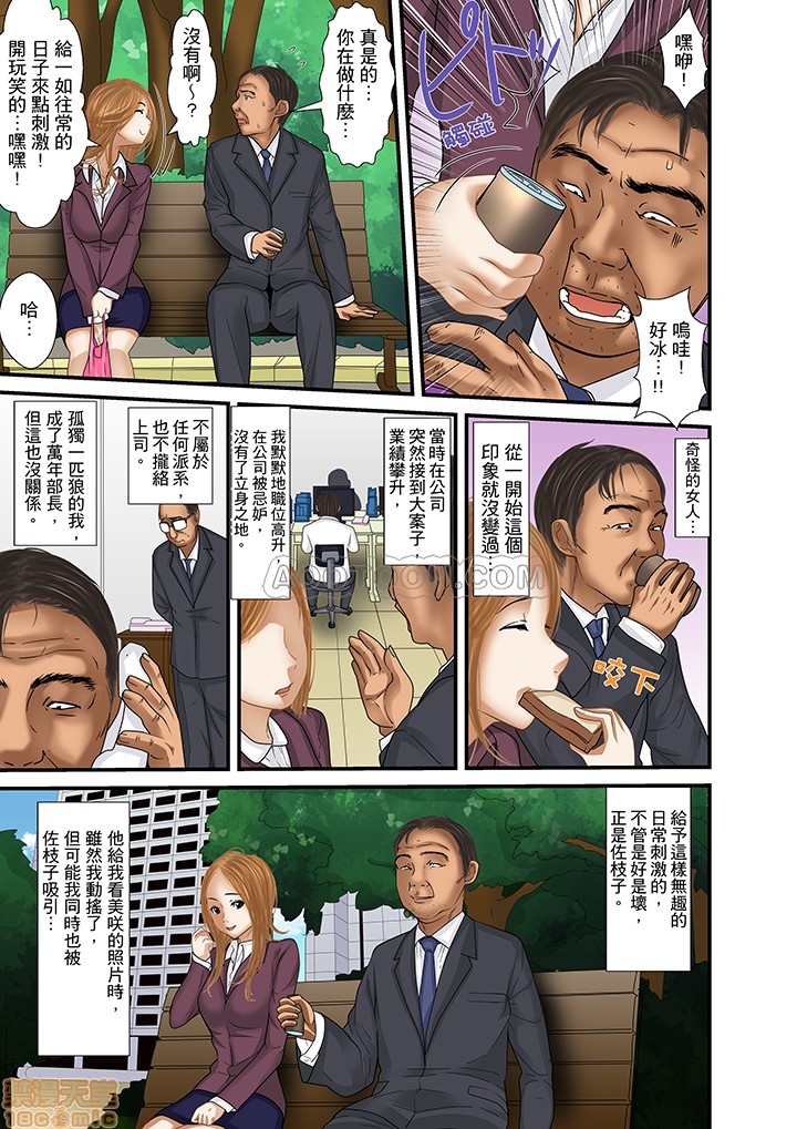 [ころすけ] 義父と兄から無理矢理、奥まで… [中国翻訳] [DL版]