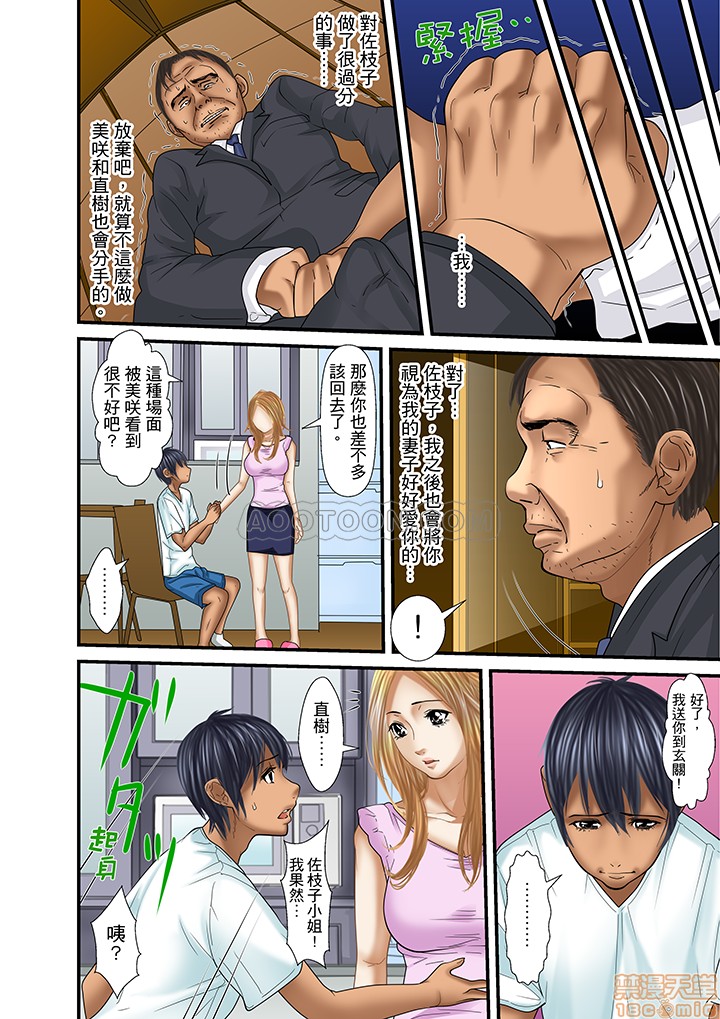 [ころすけ] 義父と兄から無理矢理、奥まで… [中国翻訳] [DL版]