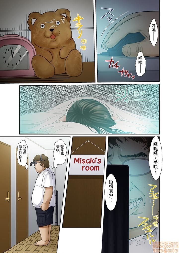 [ころすけ] 義父と兄から無理矢理、奥まで… [中国翻訳] [DL版]