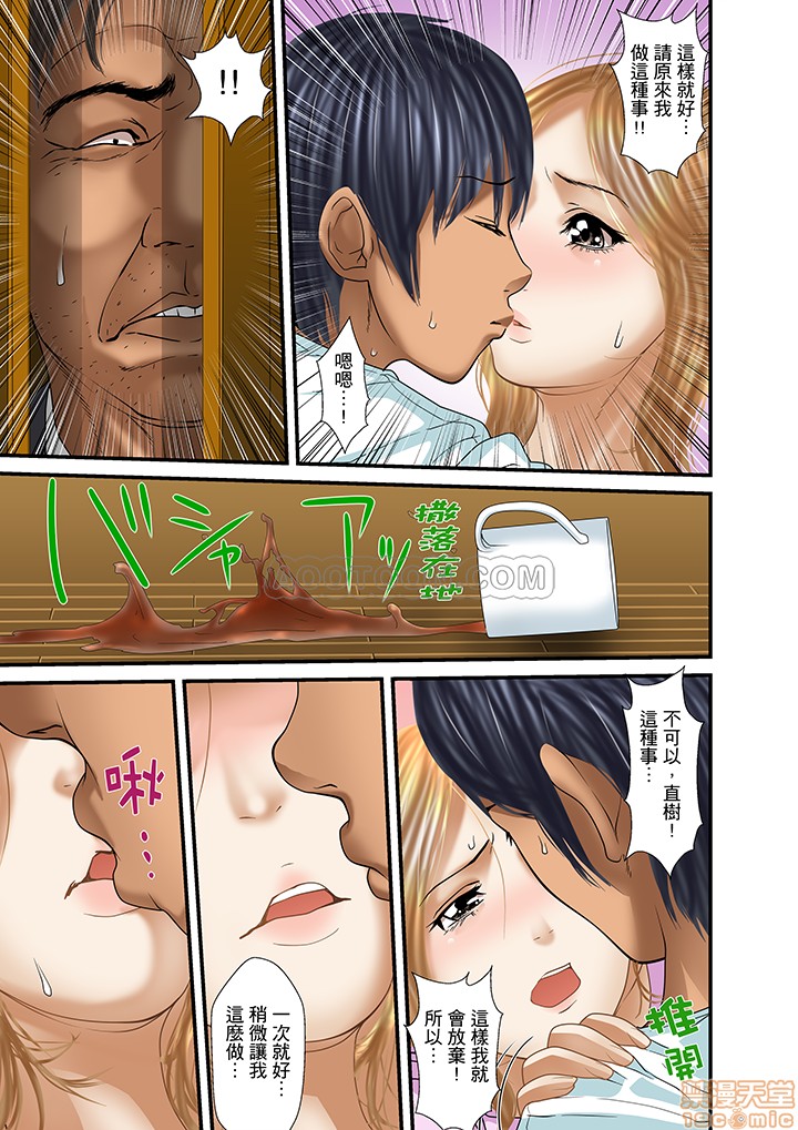 [ころすけ] 義父と兄から無理矢理、奥まで… [中国翻訳] [DL版]