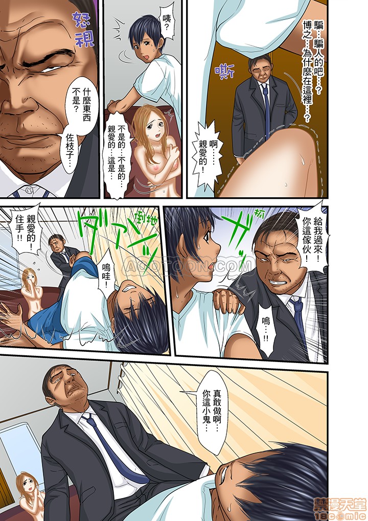 [ころすけ] 義父と兄から無理矢理、奥まで… [中国翻訳] [DL版]