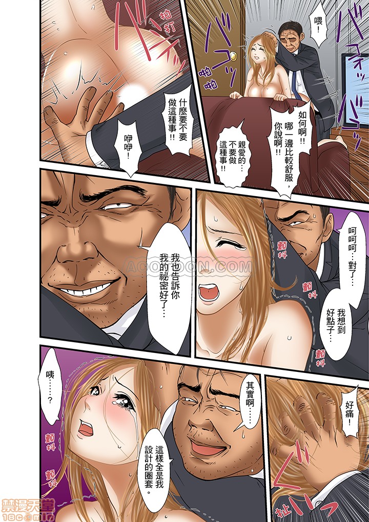 [ころすけ] 義父と兄から無理矢理、奥まで… [中国翻訳] [DL版]