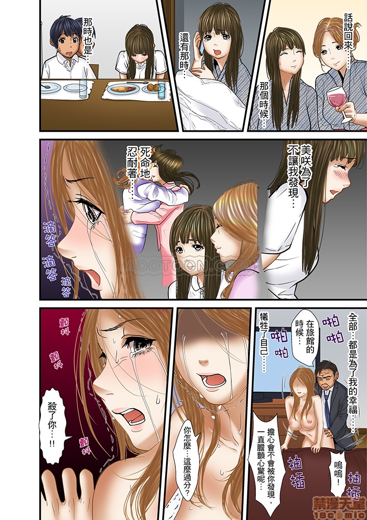 [ころすけ] 義父と兄から無理矢理、奥まで… [中国翻訳] [DL版]