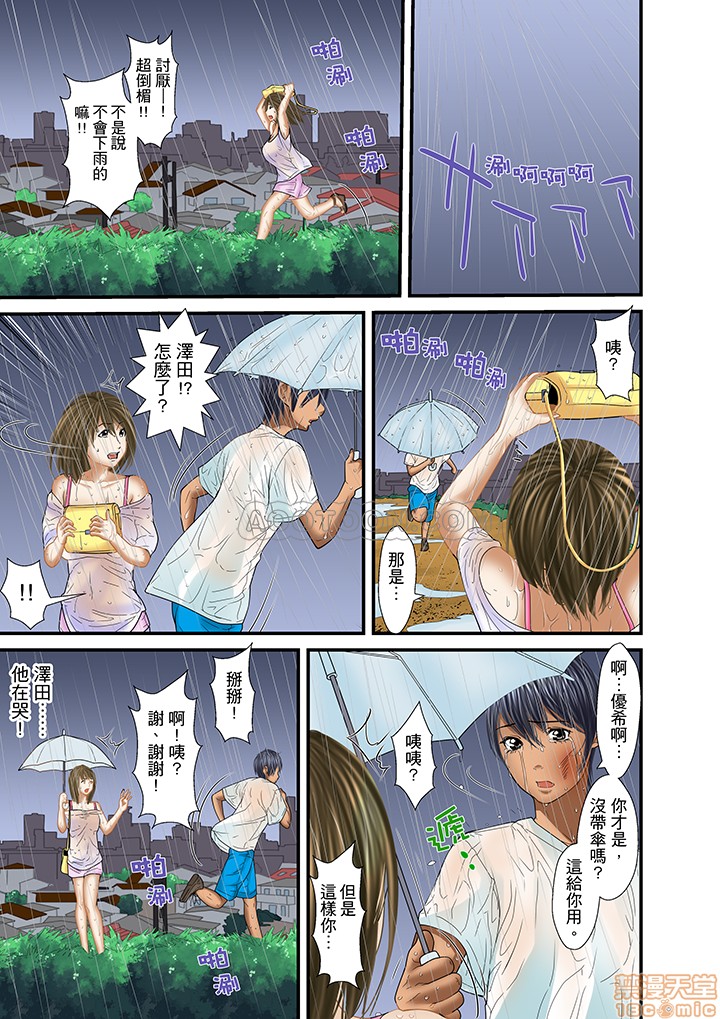 [ころすけ] 義父と兄から無理矢理、奥まで… [中国翻訳] [DL版]