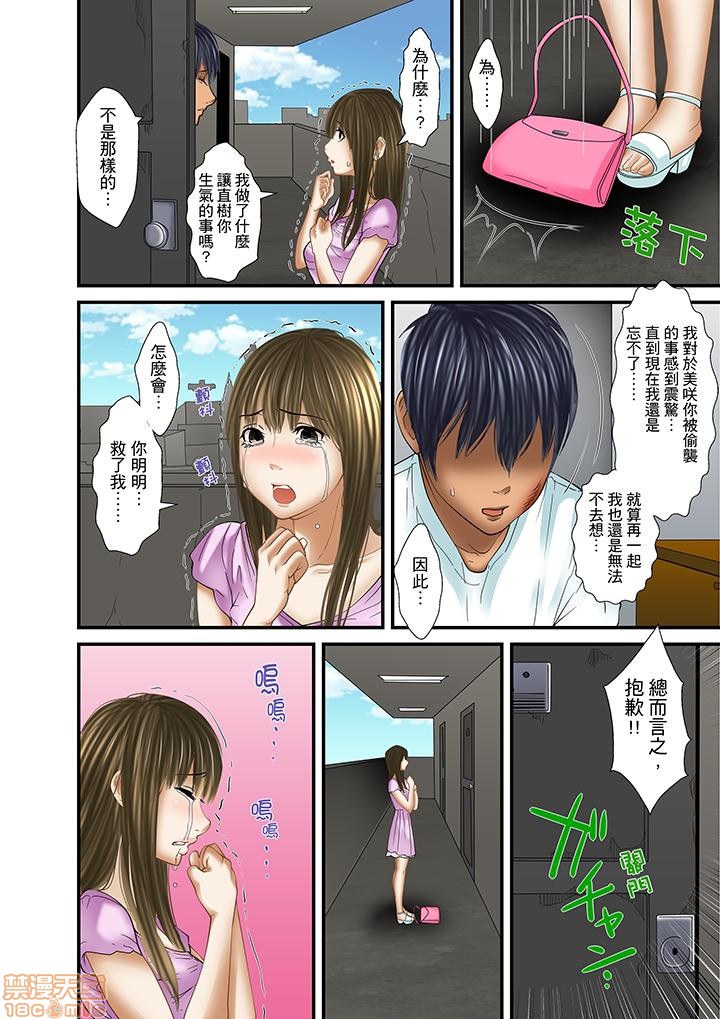 [ころすけ] 義父と兄から無理矢理、奥まで… [中国翻訳] [DL版]