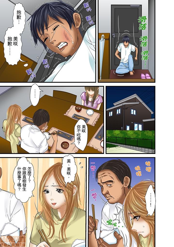 [ころすけ] 義父と兄から無理矢理、奥まで… [中国翻訳] [DL版]