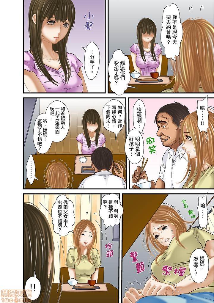 [ころすけ] 義父と兄から無理矢理、奥まで… [中国翻訳] [DL版]