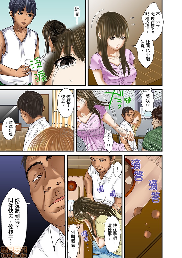 [ころすけ] 義父と兄から無理矢理、奥まで… [中国翻訳] [DL版]