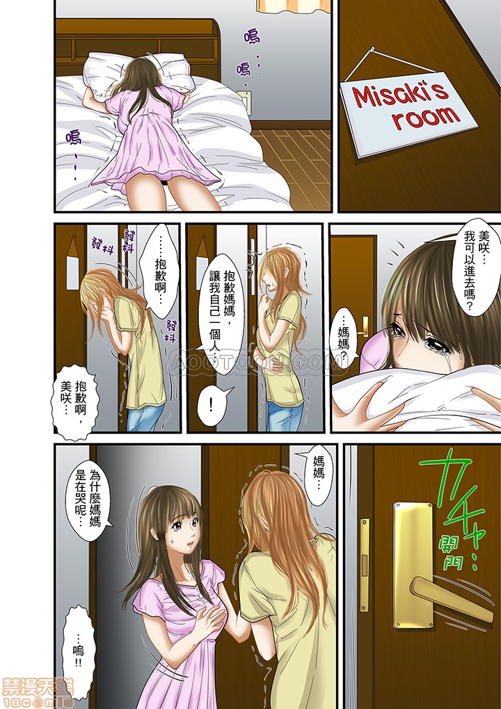 [ころすけ] 義父と兄から無理矢理、奥まで… [中国翻訳] [DL版]