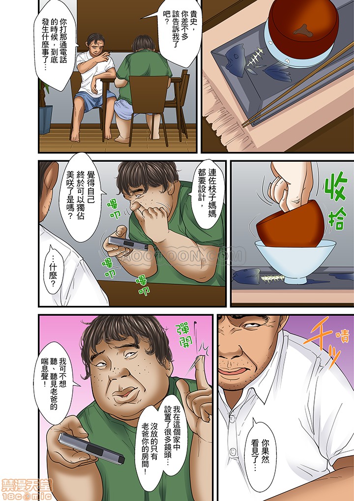 [ころすけ] 義父と兄から無理矢理、奥まで… [中国翻訳] [DL版]