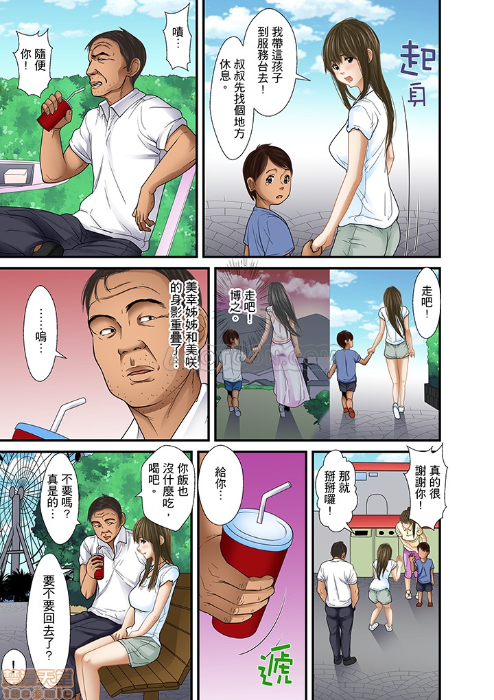 [ころすけ] 義父と兄から無理矢理、奥まで… [中国翻訳] [DL版]