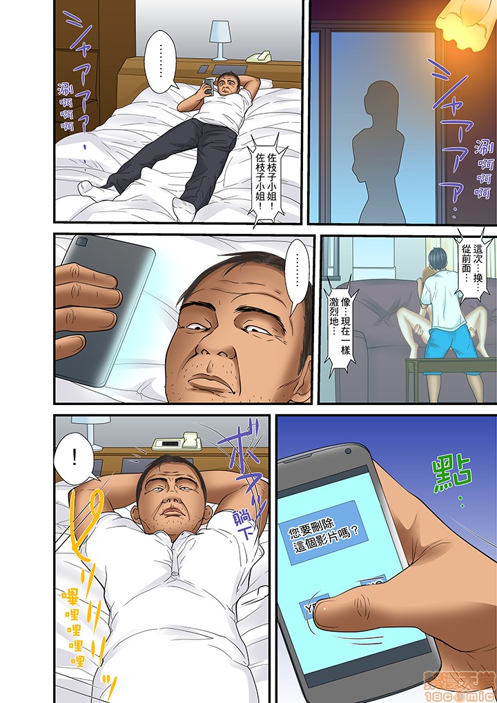 [ころすけ] 義父と兄から無理矢理、奥まで… [中国翻訳] [DL版]