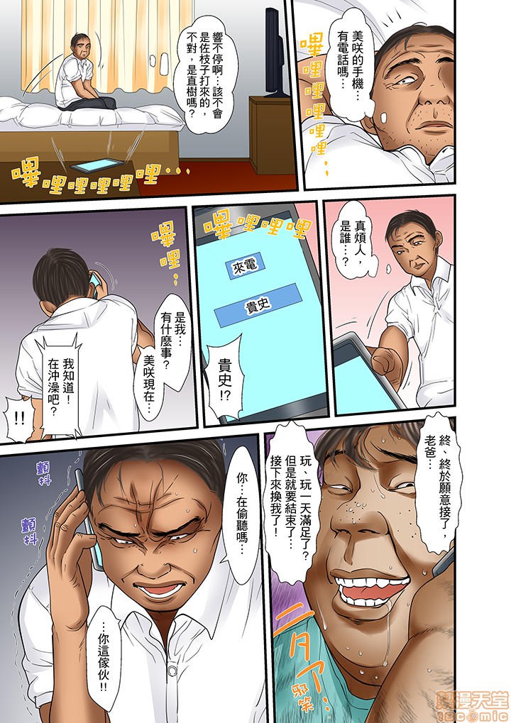 [ころすけ] 義父と兄から無理矢理、奥まで… [中国翻訳] [DL版]