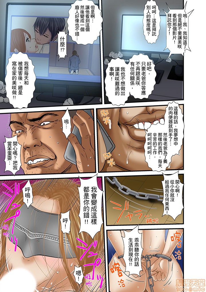 [ころすけ] 義父と兄から無理矢理、奥まで… [中国翻訳] [DL版]