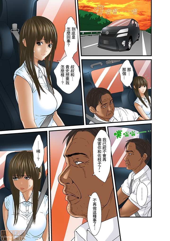 [ころすけ] 義父と兄から無理矢理、奥まで… [中国翻訳] [DL版]